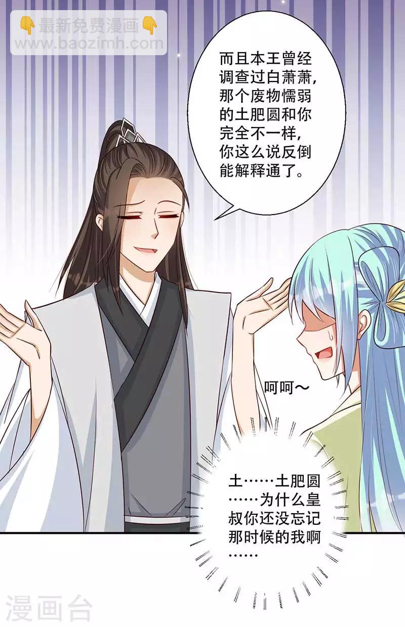 第43话 山洞里的秘密-第44话