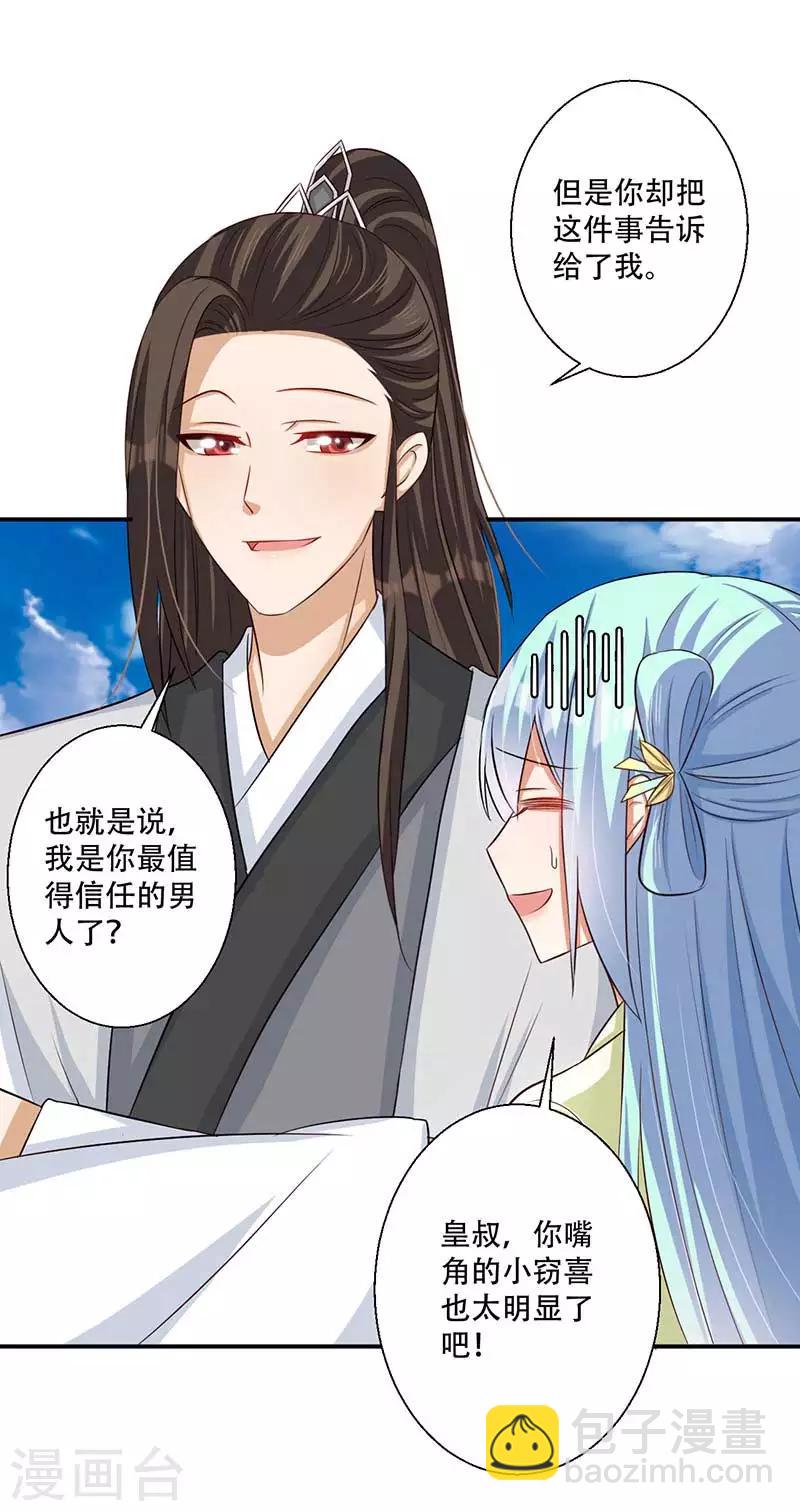 第43话 山洞里的秘密-第44话