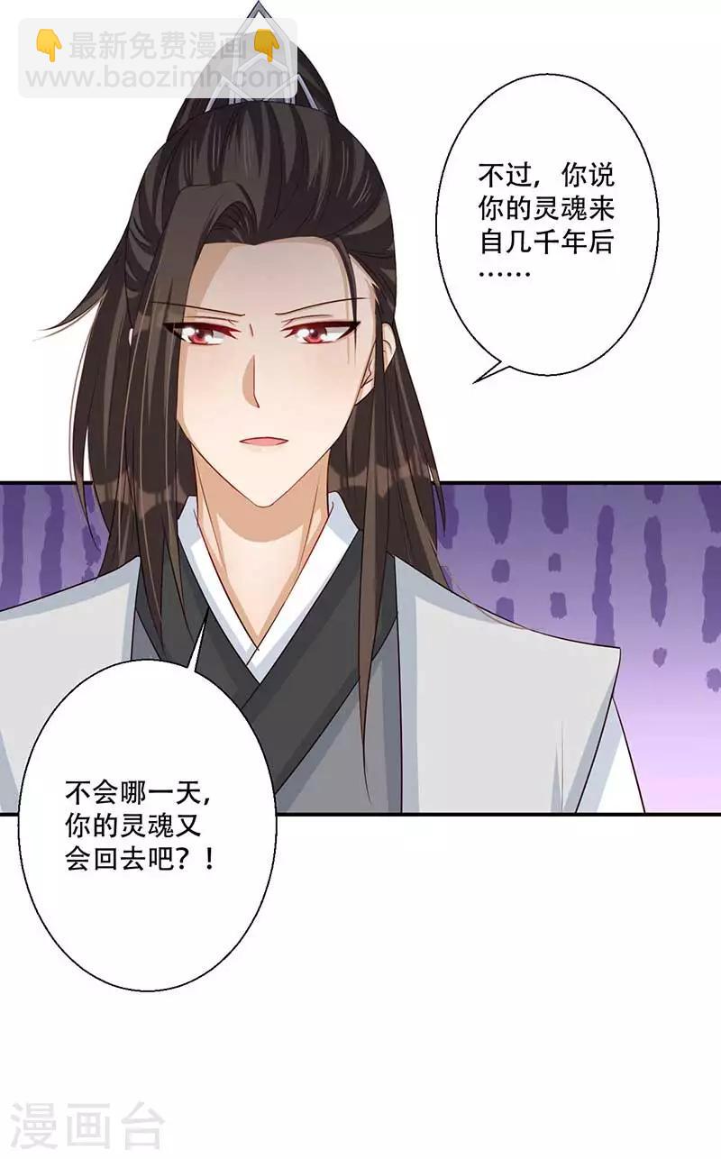 第43话 山洞里的秘密-第44话