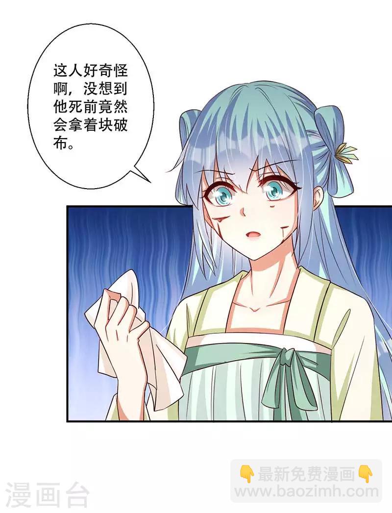 第45话 神奇的白布-第46话