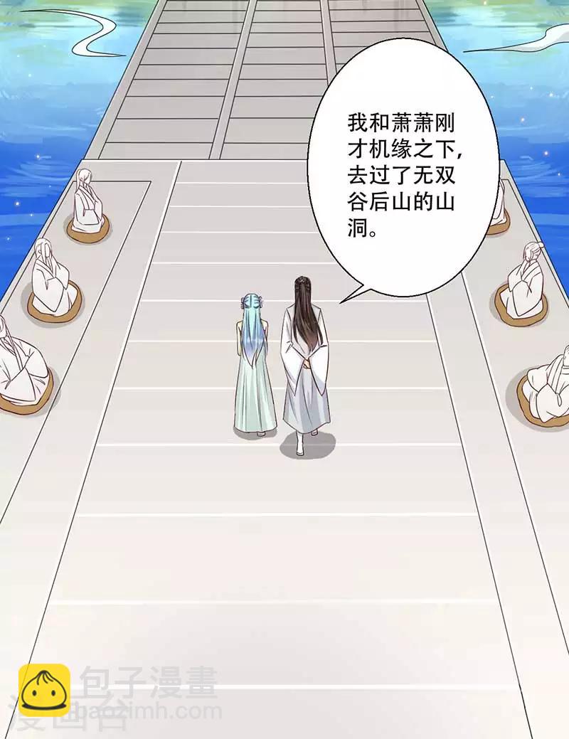 第45话 神奇的白布-第46话