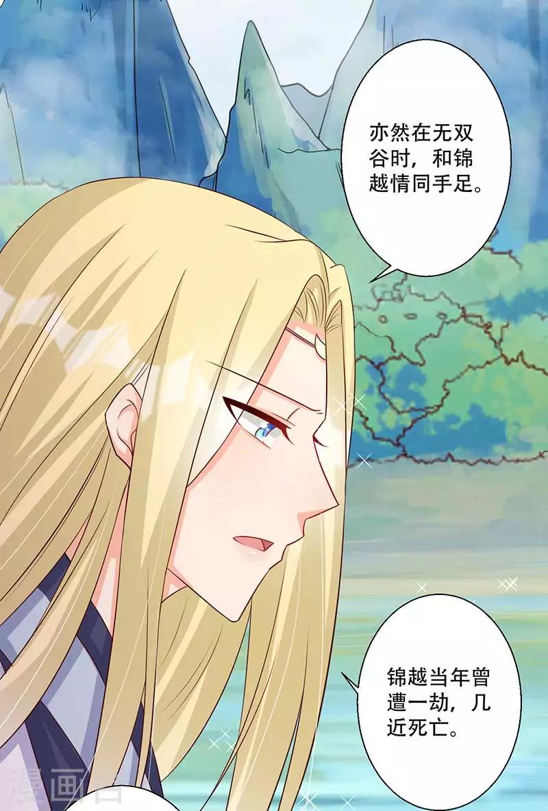 第45话 神奇的白布-第46话