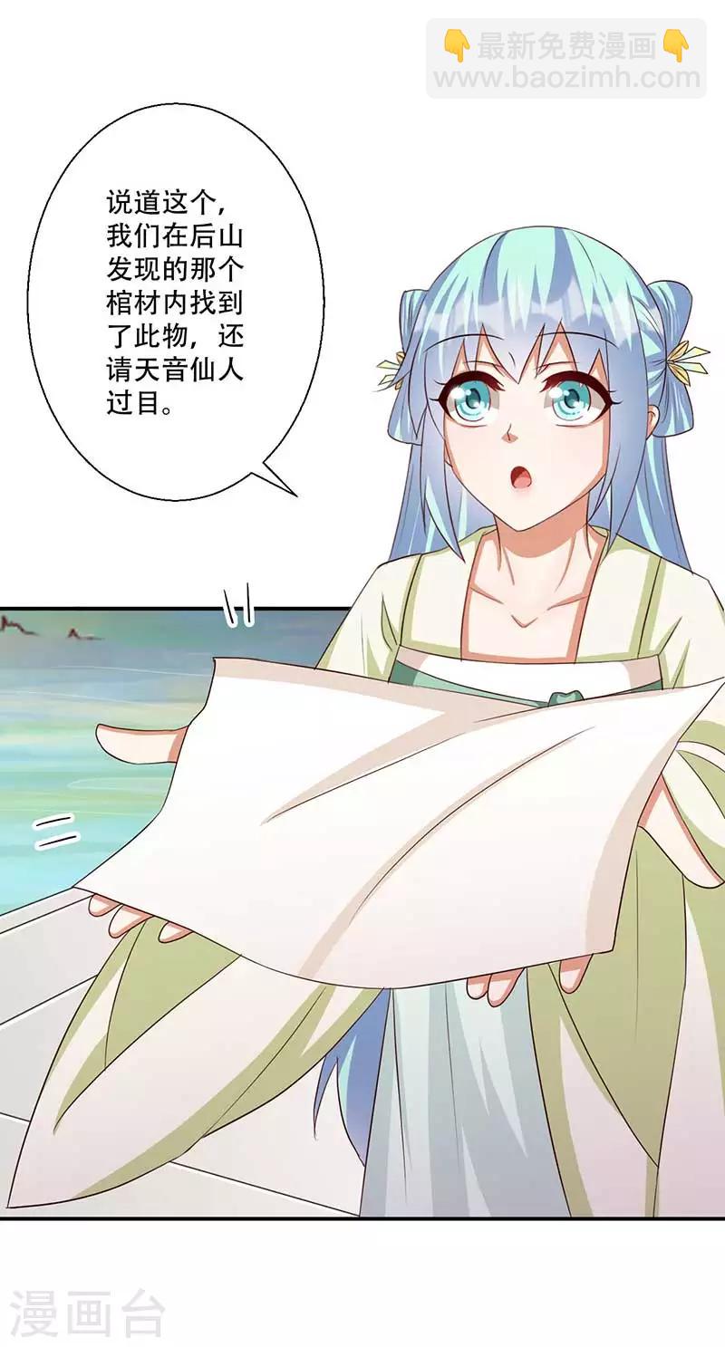 第45话 神奇的白布-第46话