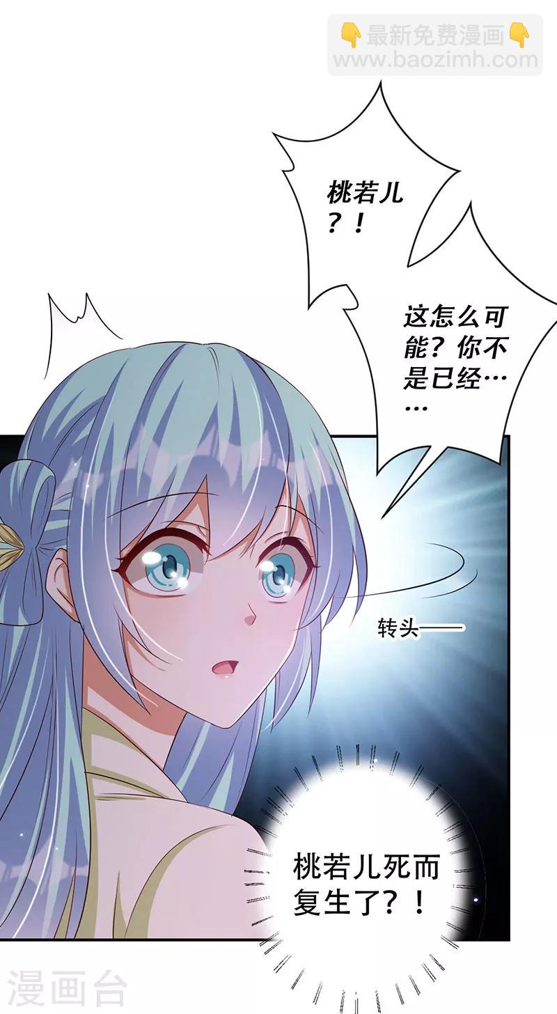 第47话 霸道皇叔爱上我-第48话