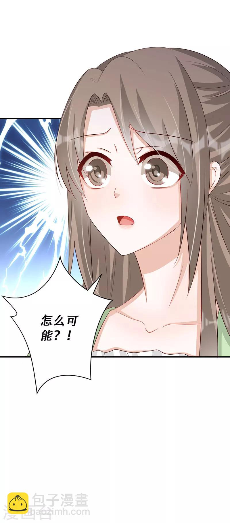 第47话 霸道皇叔爱上我-第48话