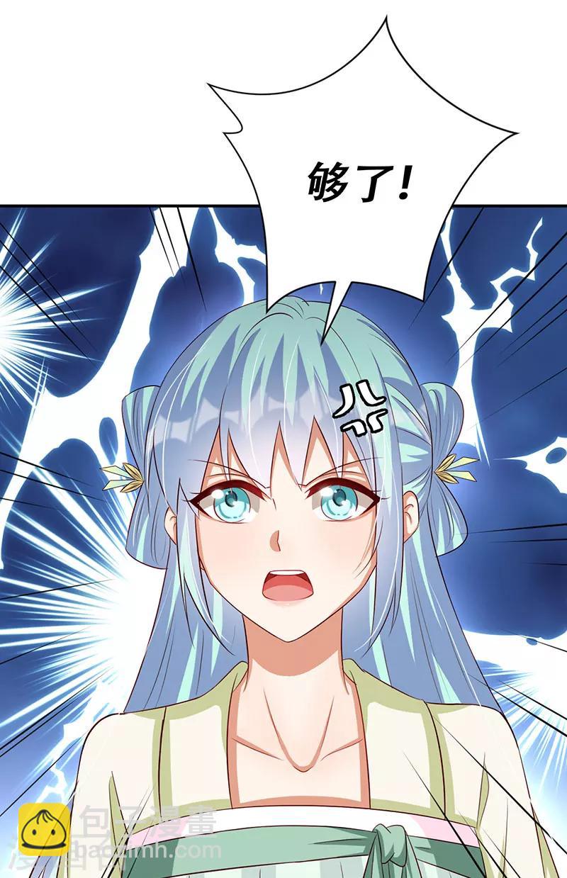 第47话 霸道皇叔爱上我-第48话