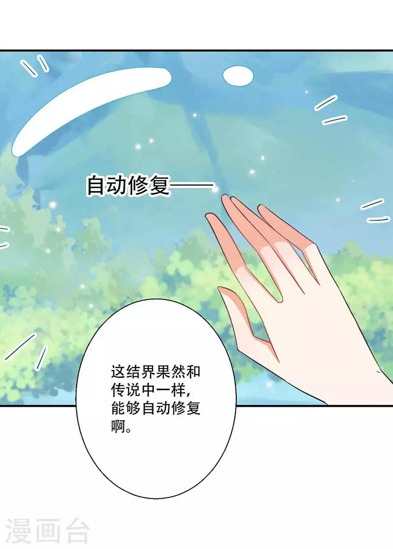 第49话 你想做什么？-第50话