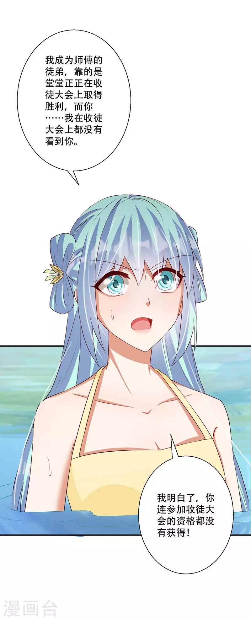 第49话 你想做什么？-第50话