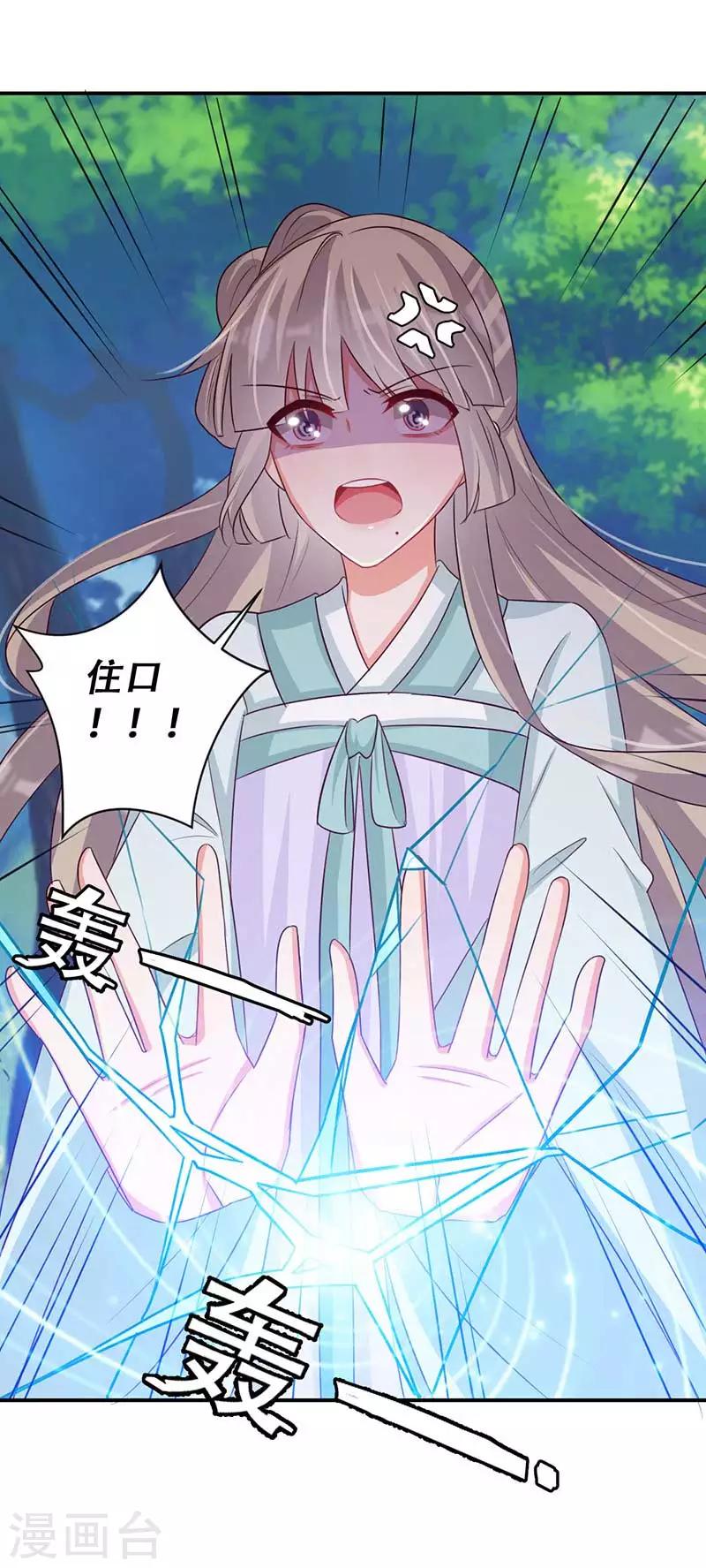 第49话 你想做什么？-第50话