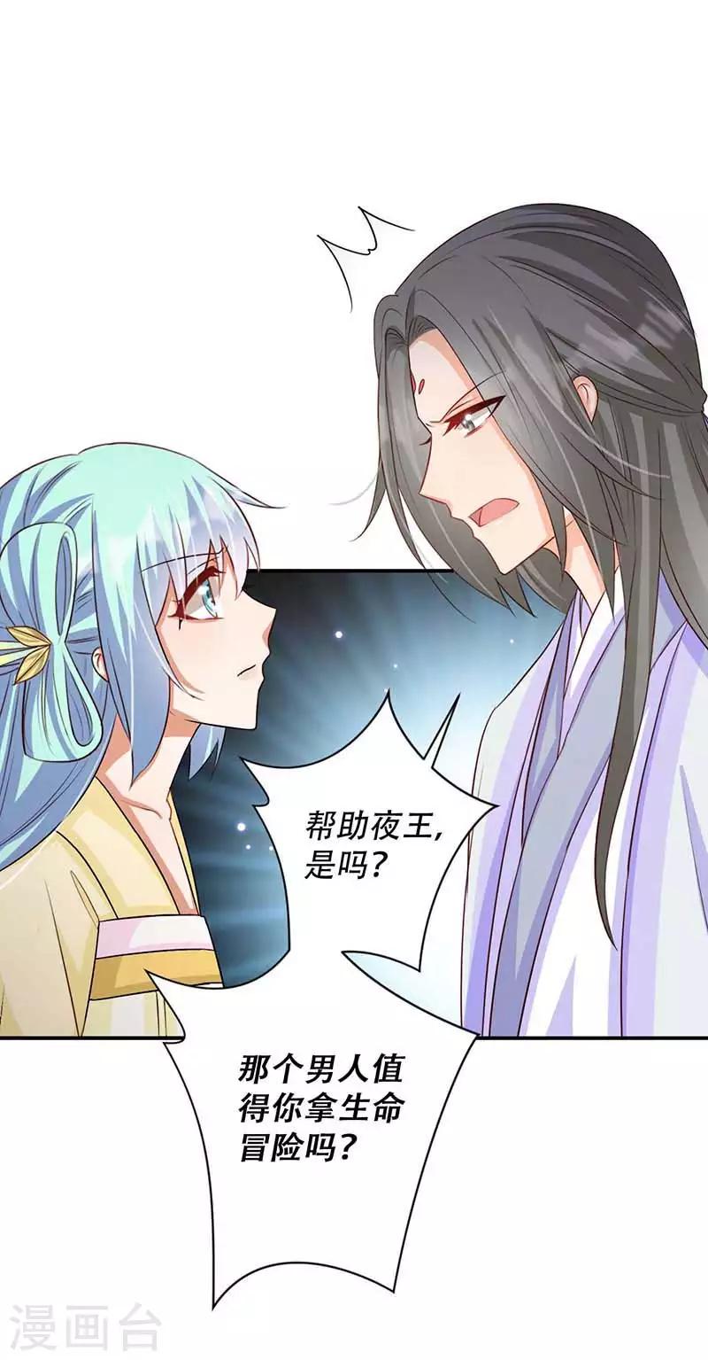 第49话 你想做什么？-第50话