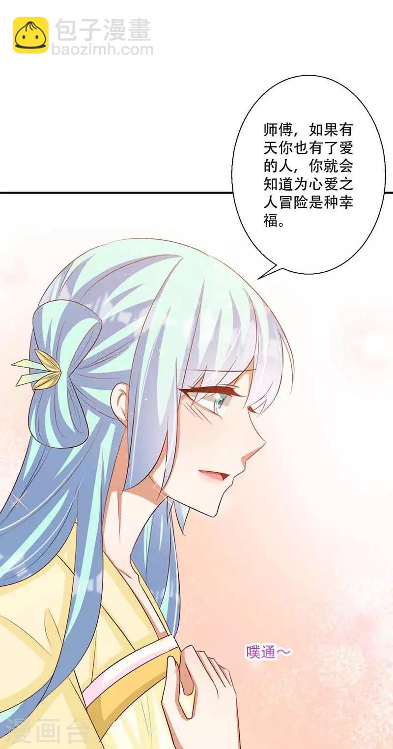 第49话 你想做什么？-第50话