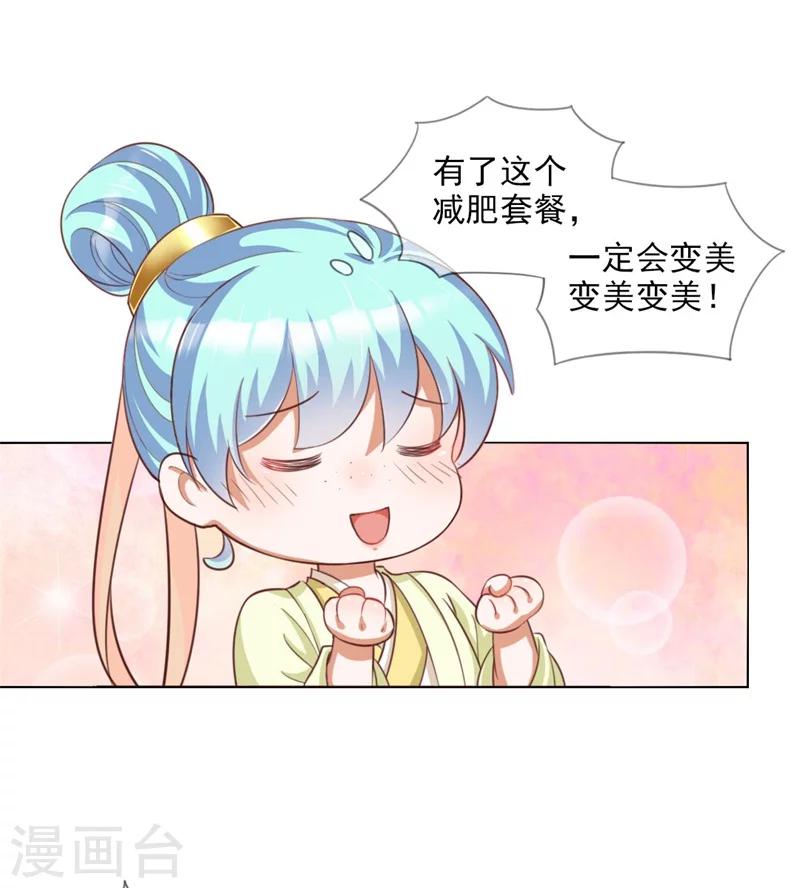 第5话 夜王找女人？！-第6话