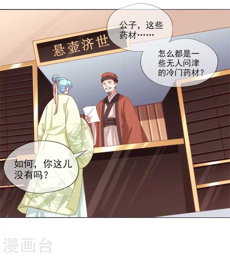 第5话 夜王找女人？！-第6话