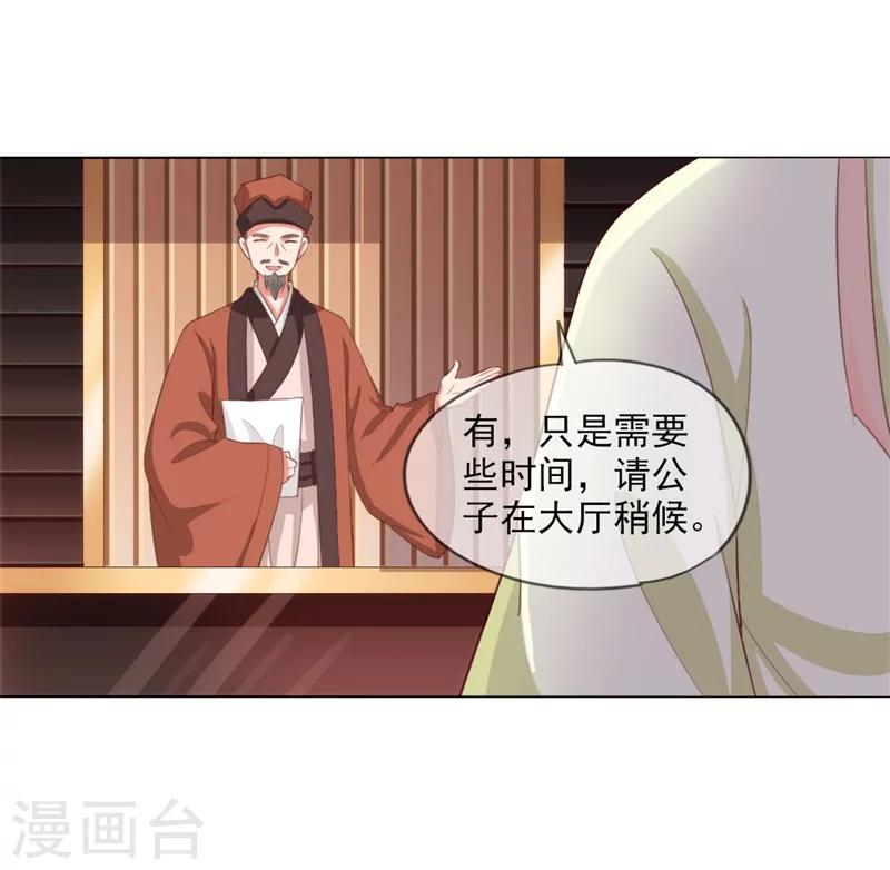 第5话 夜王找女人？！-第6话