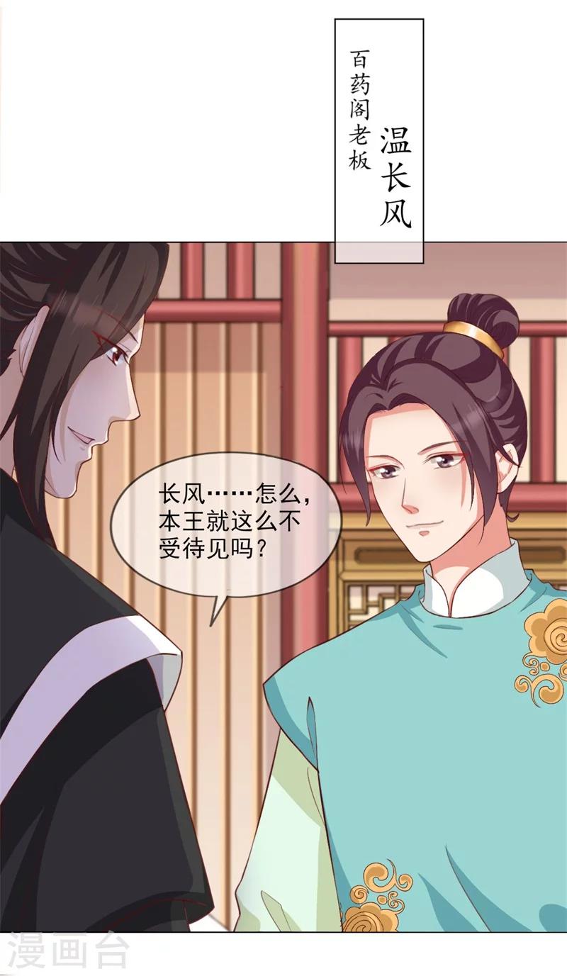 第5话 夜王找女人？！-第6话