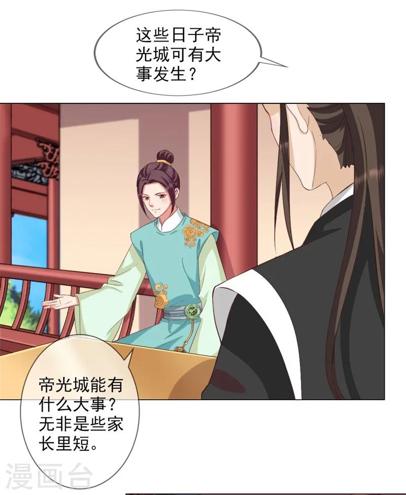 第5话 夜王找女人？！-第6话