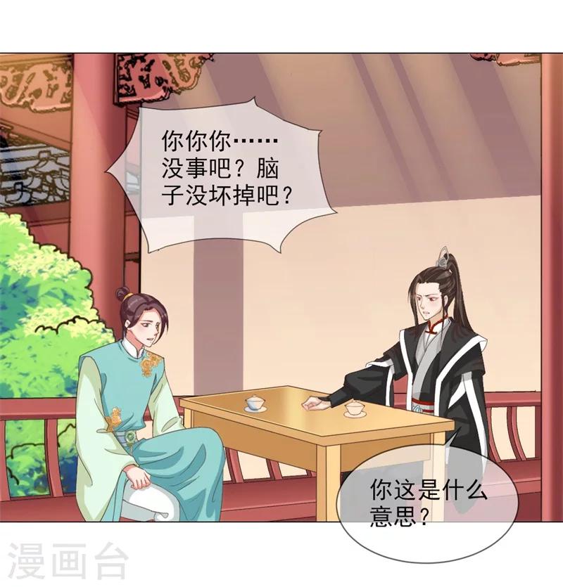 第5话 夜王找女人？！-第6话