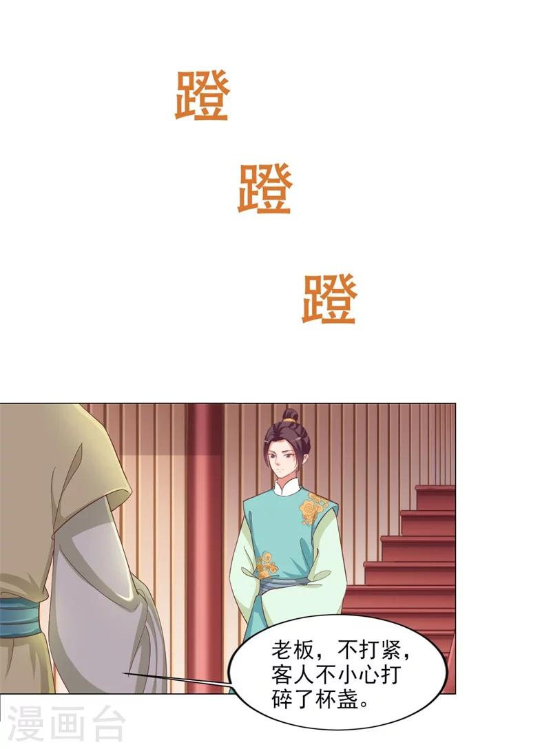 第5话 夜王找女人？！-第6话