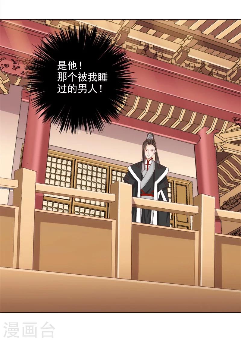 第5话 夜王找女人？！-第6话