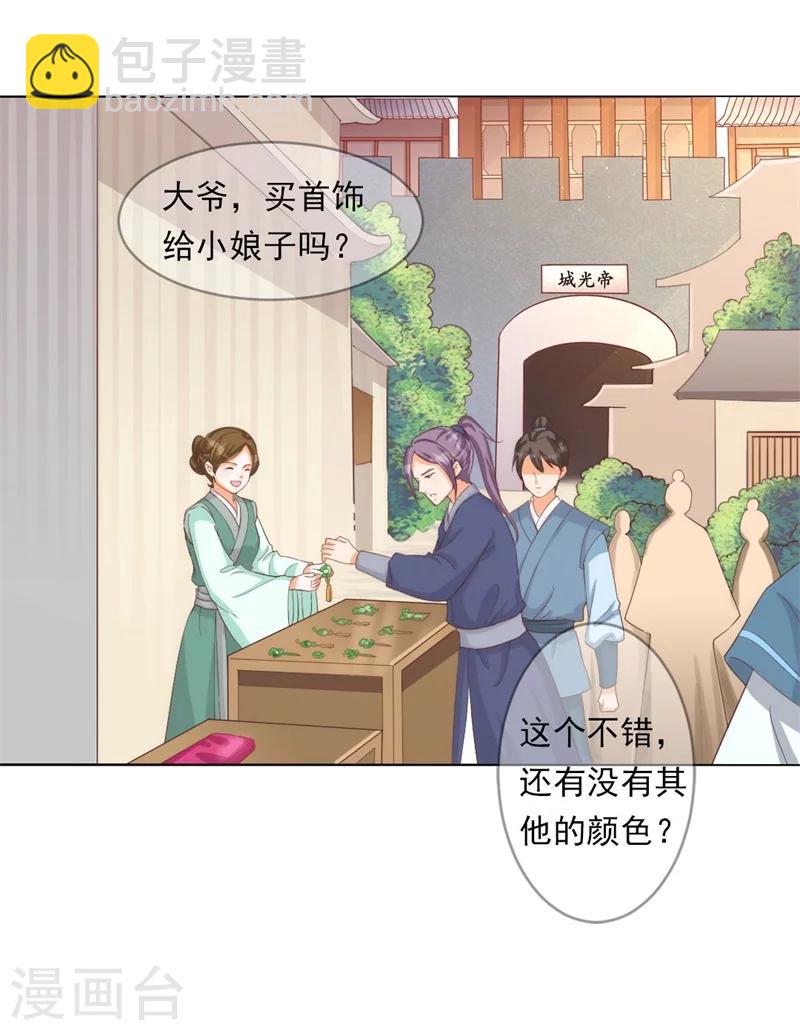 第5话 夜王找女人？！-第6话