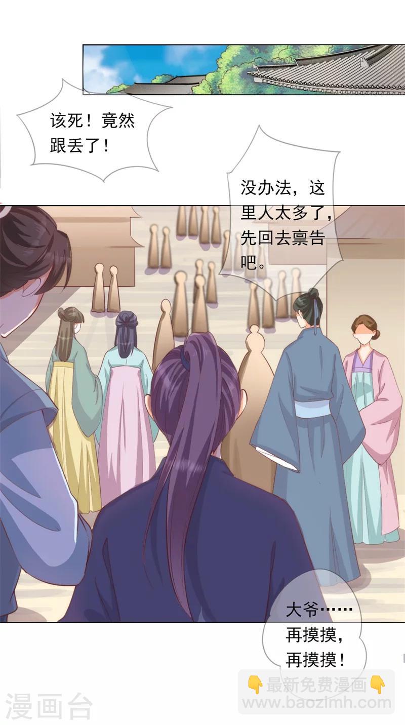 第5话 夜王找女人？！-第6话