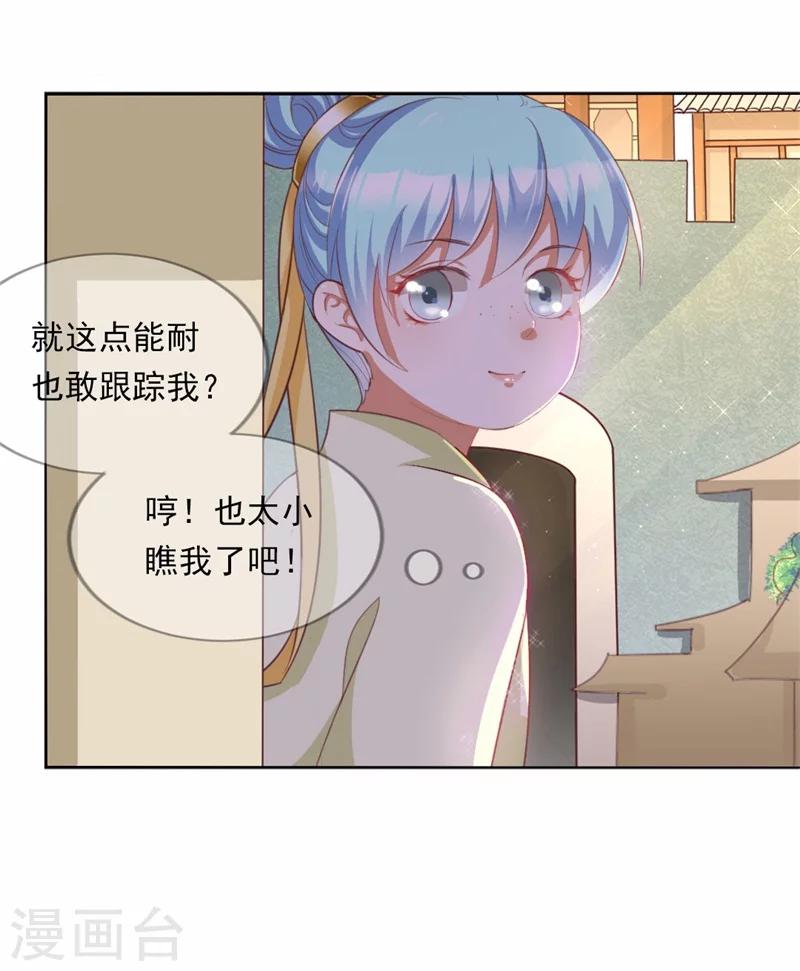 第5话 夜王找女人？！-第6话