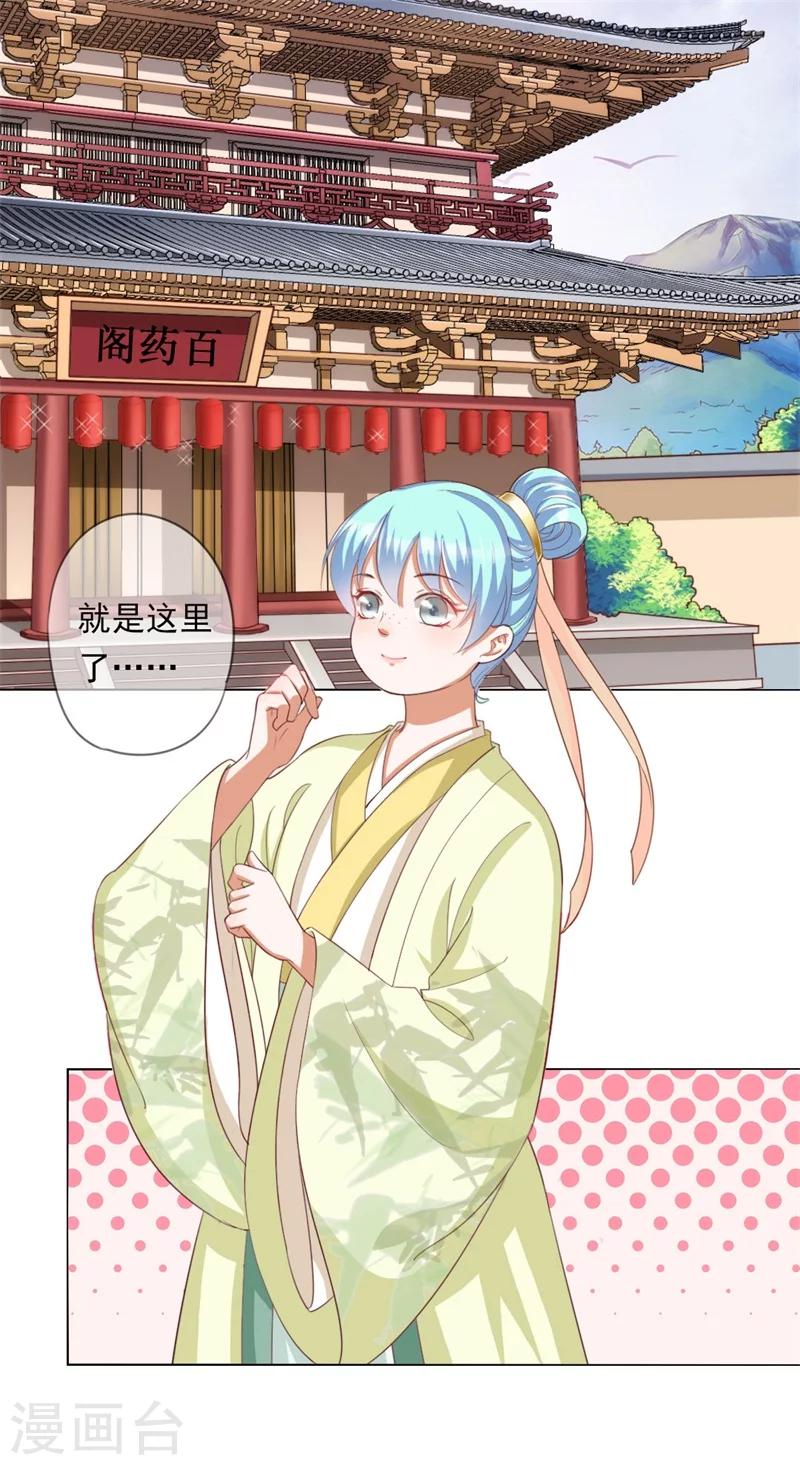 第5话 夜王找女人？！-第6话