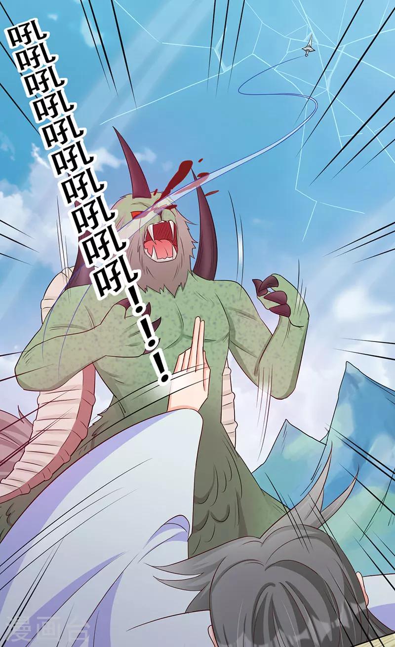 第51话 我来保护你-第52话