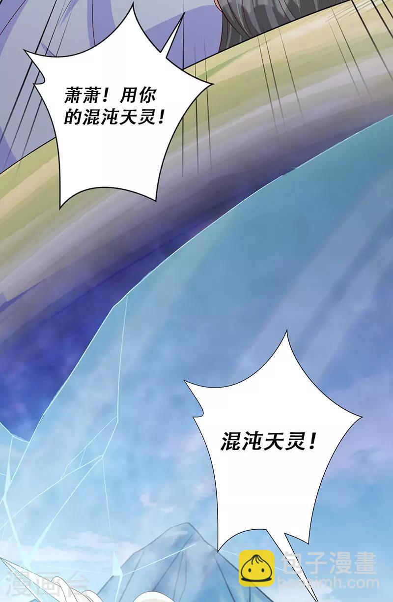 第51话 我来保护你-第52话