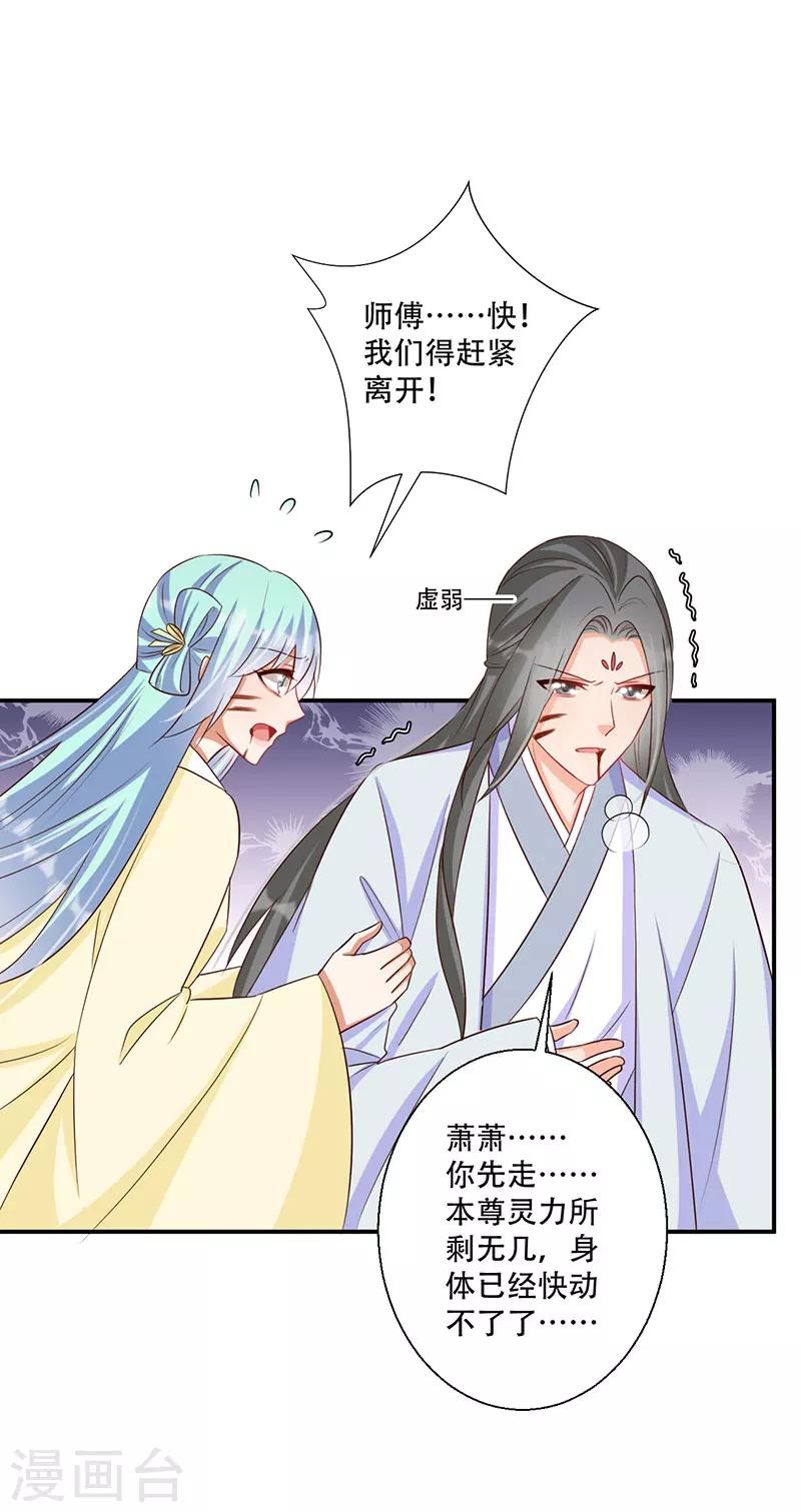 第51话 我来保护你-第52话