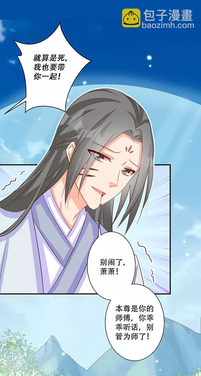 第51话 我来保护你-第52话