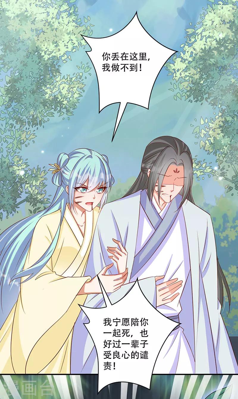 第51话 我来保护你-第52话