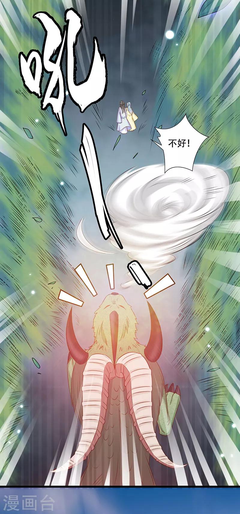 第51话 我来保护你-第52话