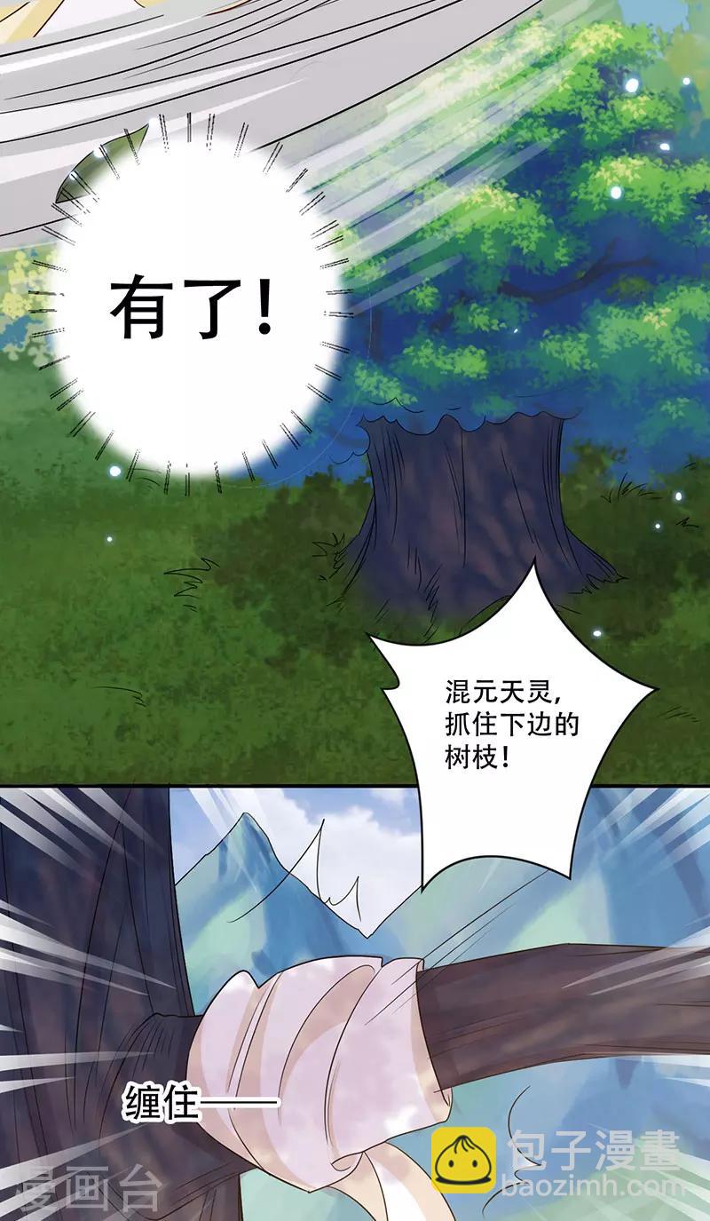 第51话 我来保护你-第52话