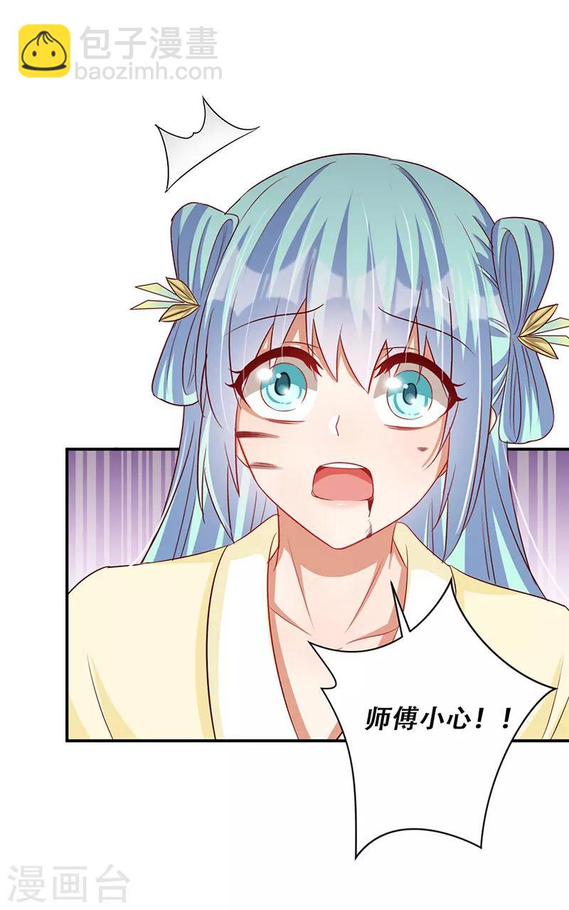 第51话 我来保护你-第52话