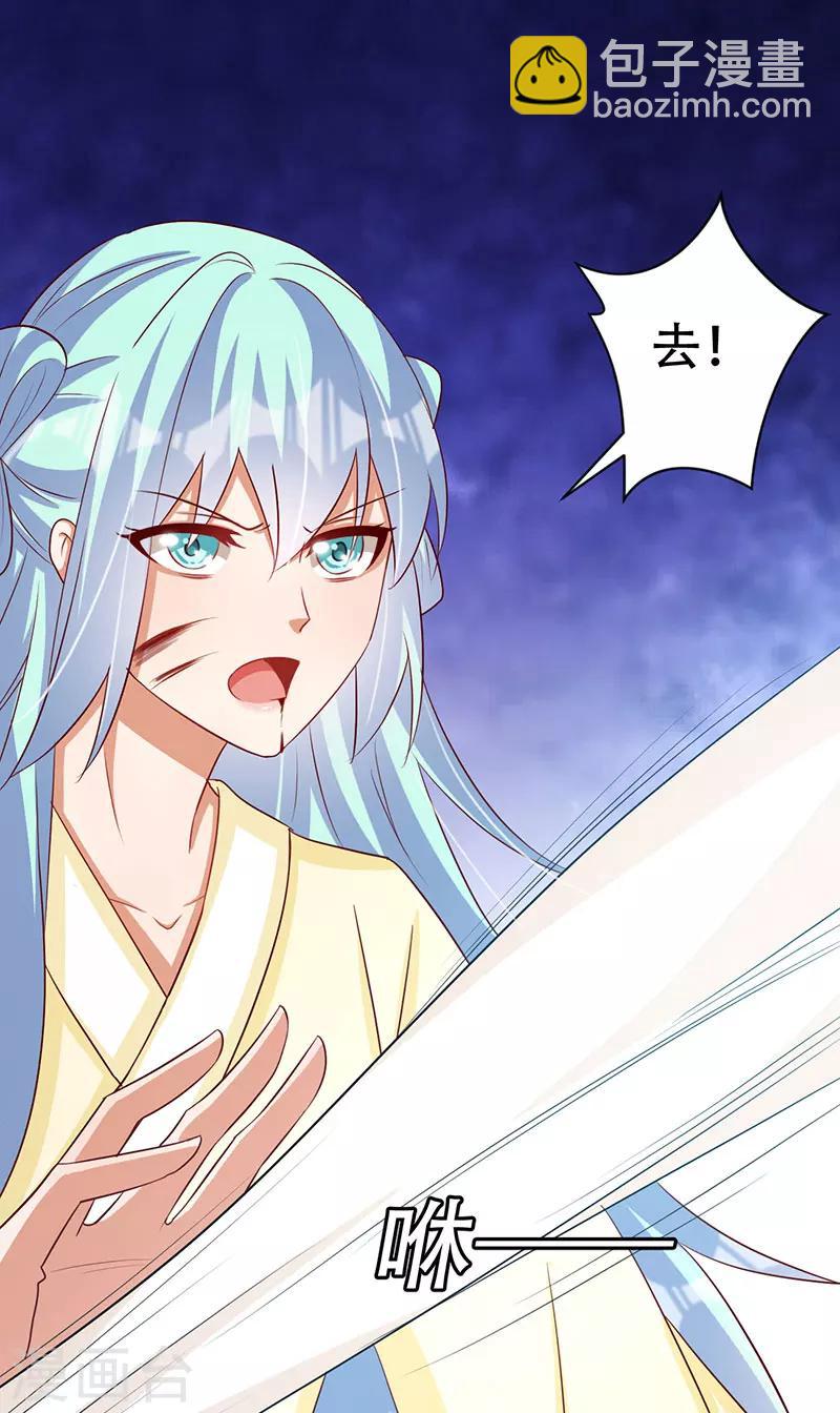 第51话 我来保护你-第52话