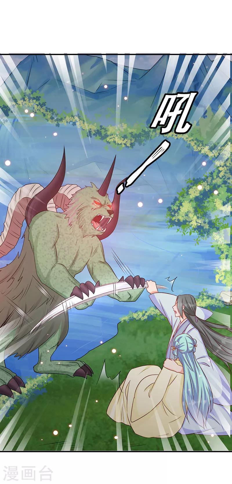 第51话 我来保护你-第52话