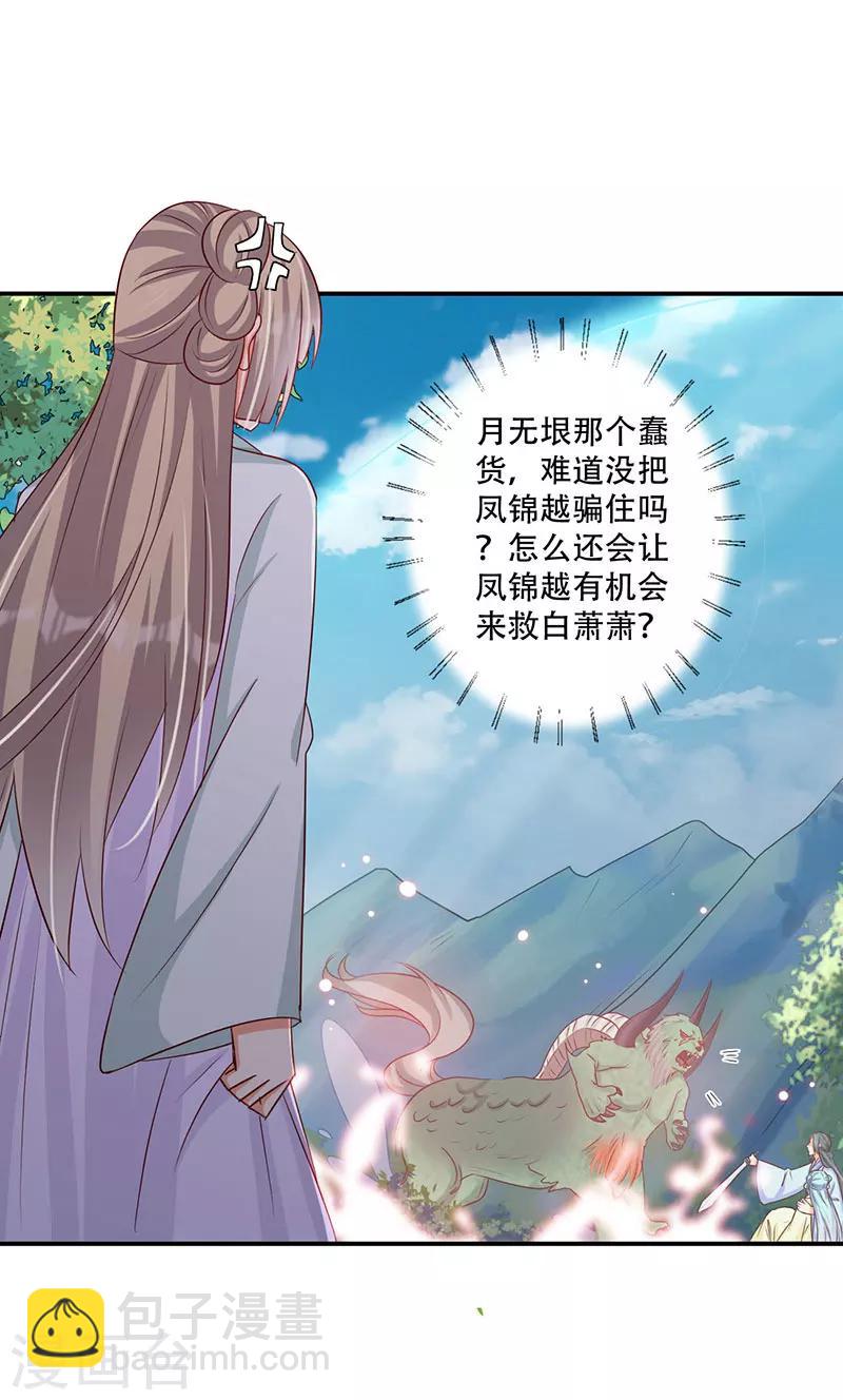 第51话 我来保护你-第52话