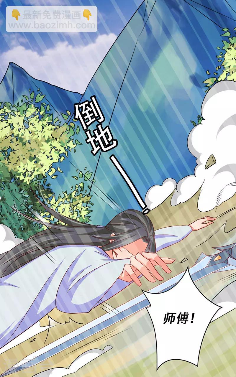 第51话 我来保护你-第52话