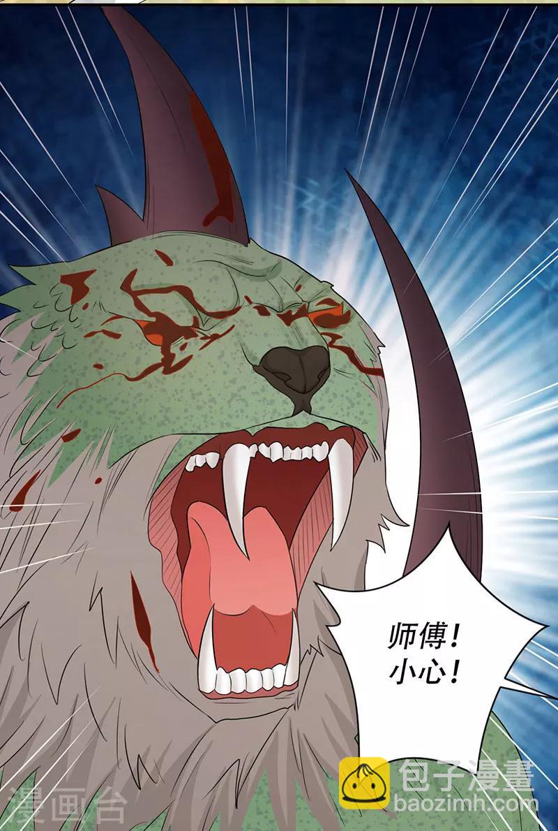 第51话 我来保护你-第52话