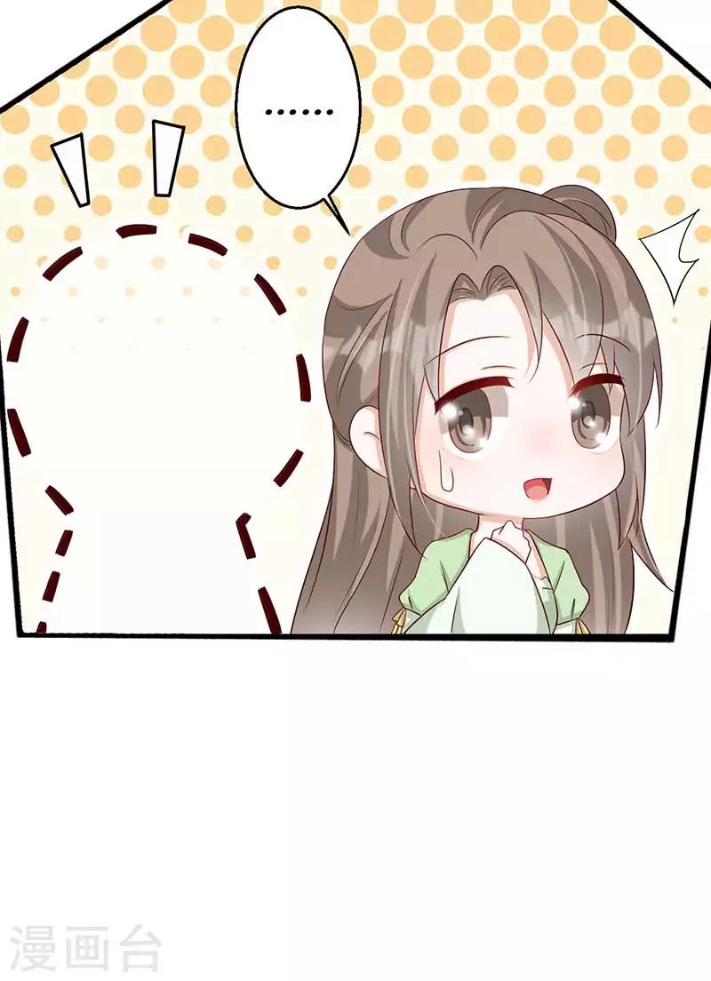 第53话 我看上你师父了-第54话