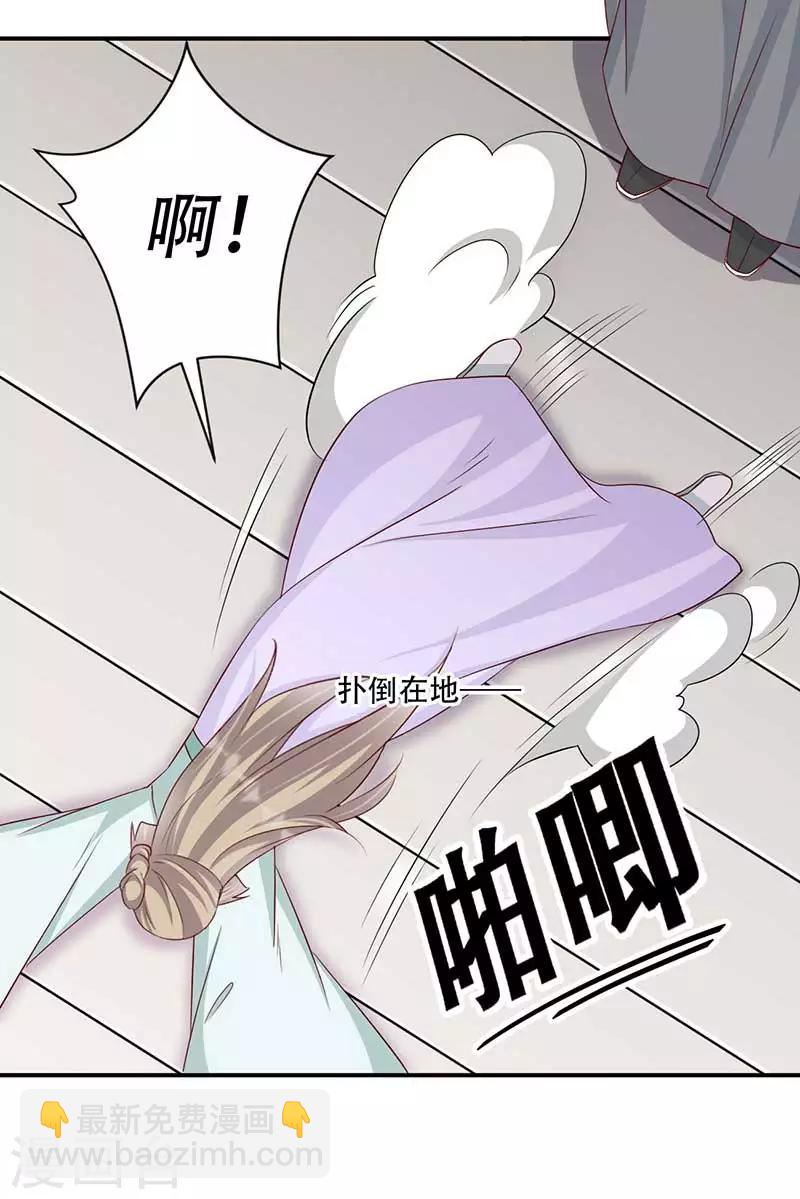 第53话 我看上你师父了-第54话