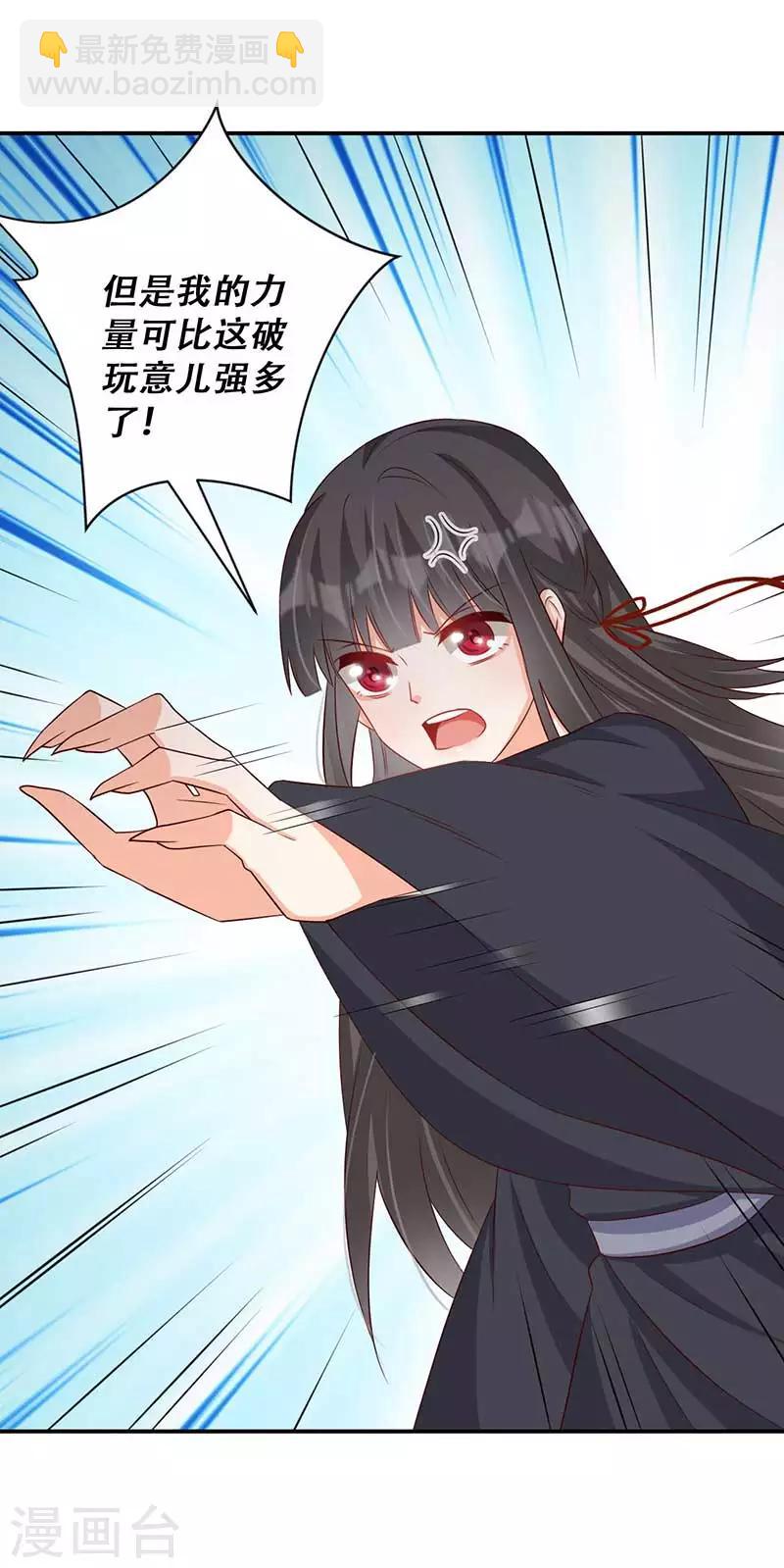 第53话 我看上你师父了-第54话