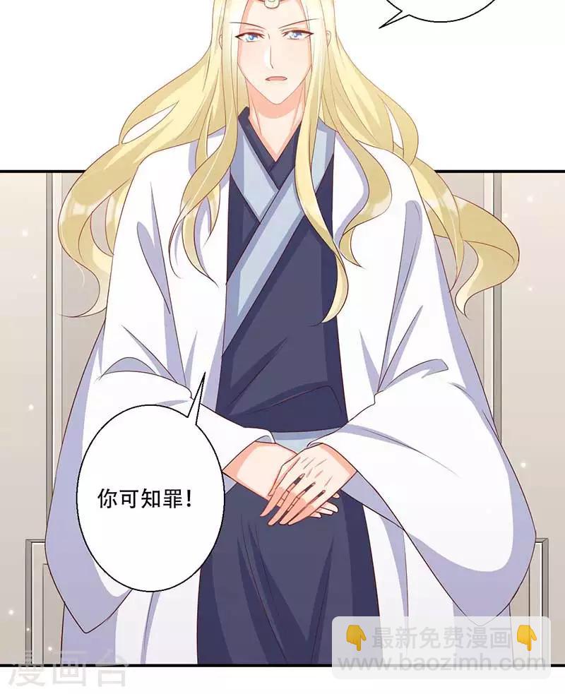 第53话 我看上你师父了-第54话