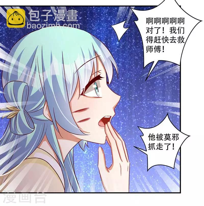 第55话 本王想要跟你成亲-第56话