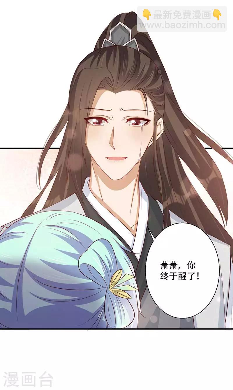 第55话 本王想要跟你成亲-第56话