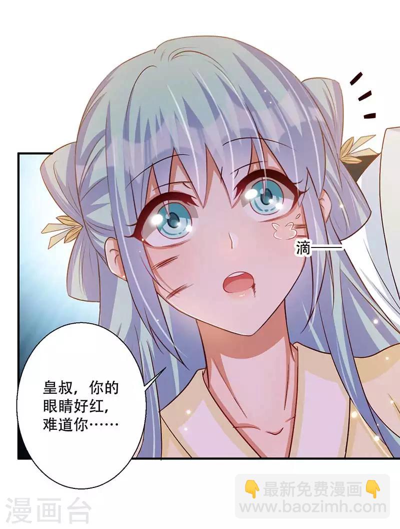 第55话 本王想要跟你成亲-第56话