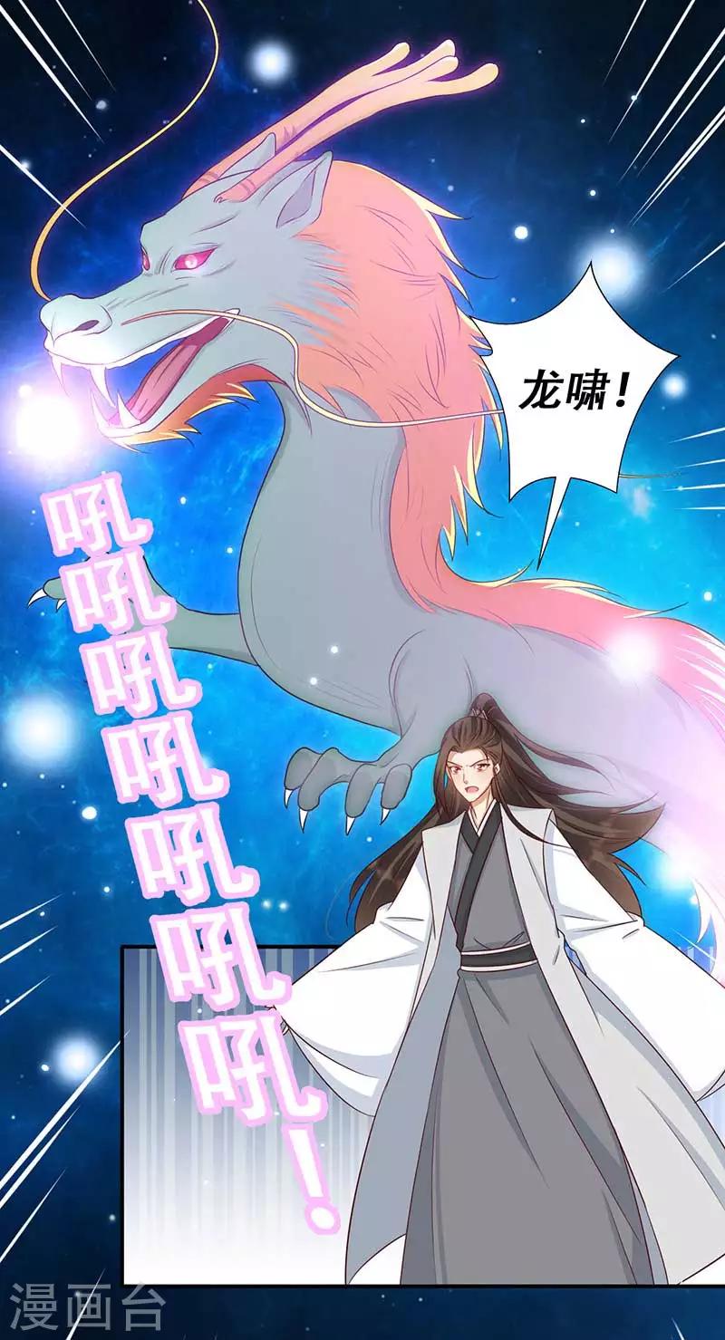 第57话 被困精神领域-第58话