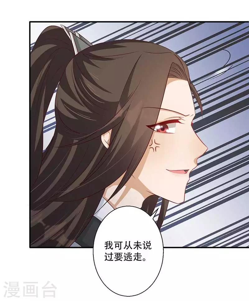 第57话 被困精神领域-第58话