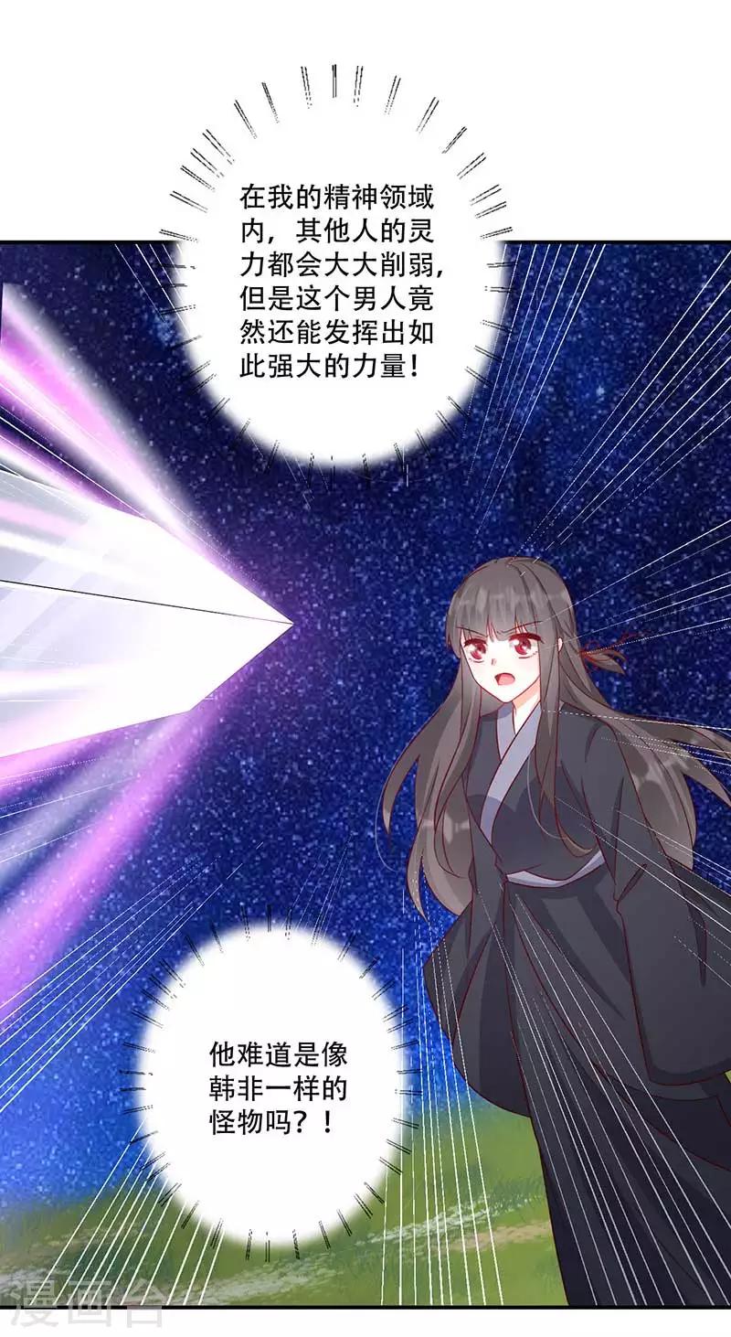 第57话 被困精神领域-第58话